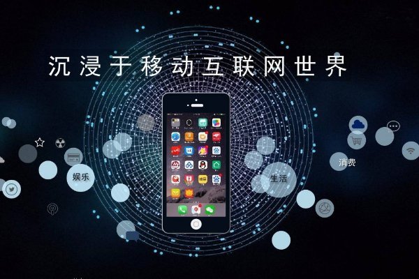 移动互联网时代 科学仪器如何发展