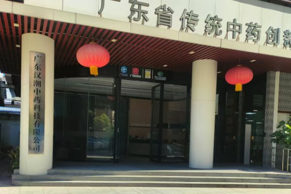 广东汉潮中药科技顺利安装辐照食品药品快速检测仪