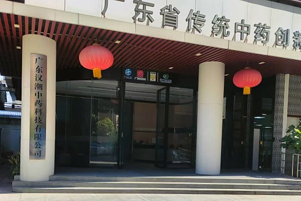 广东汉潮中药科技顺利安装辐照食品药品快速检测仪